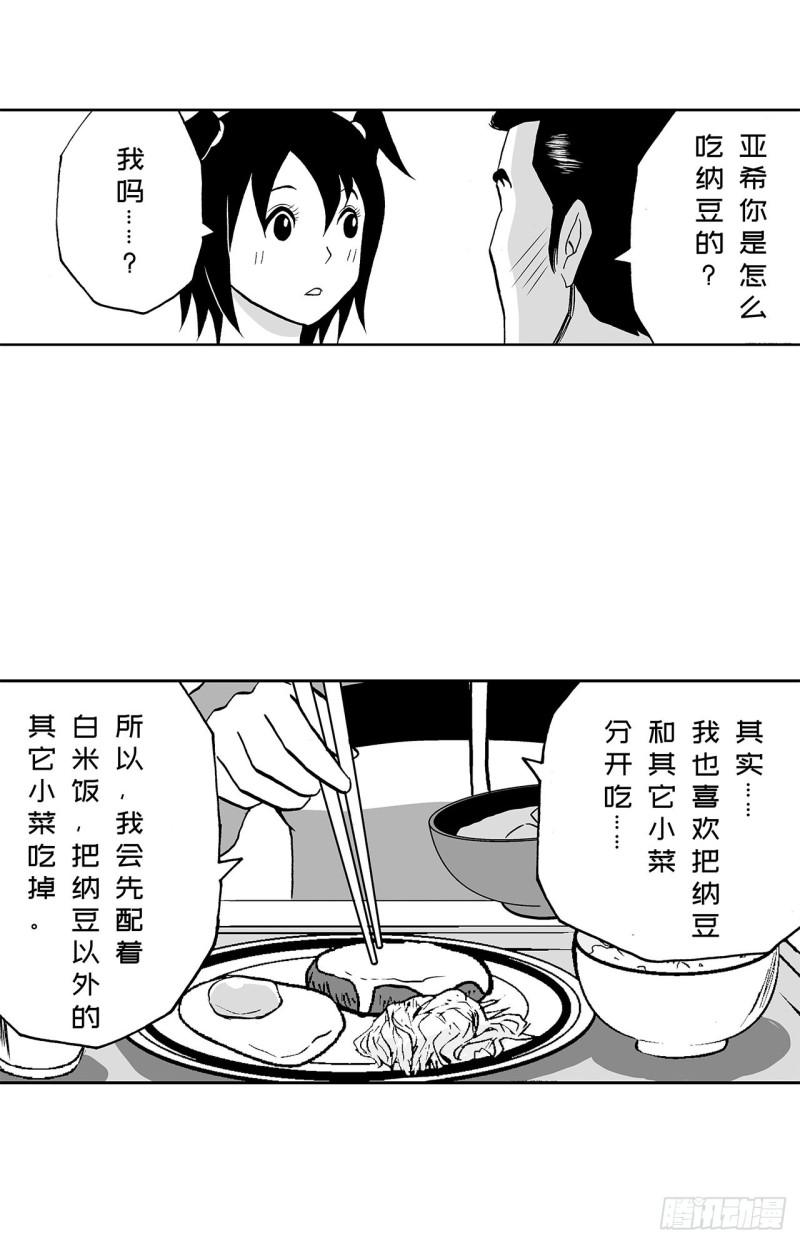 6 纳豆，该什么时候浇在饭上？11