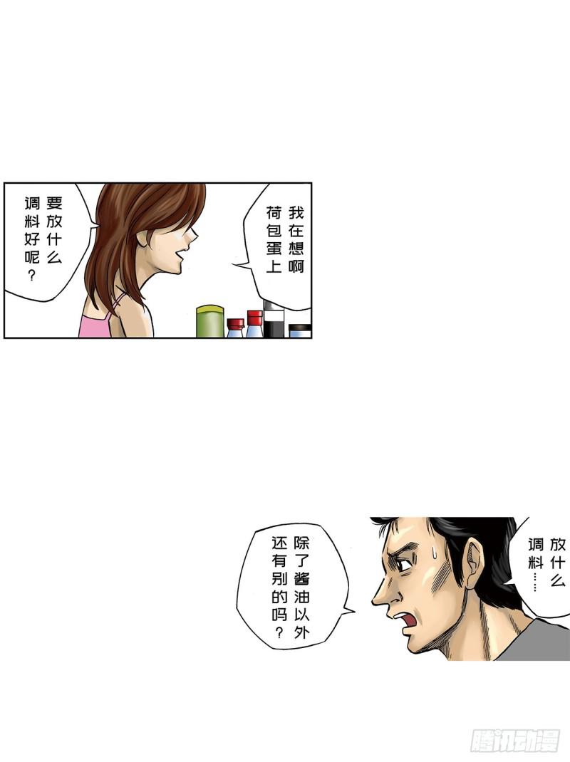 1 荷蛋黄啥时候戳破才好？6