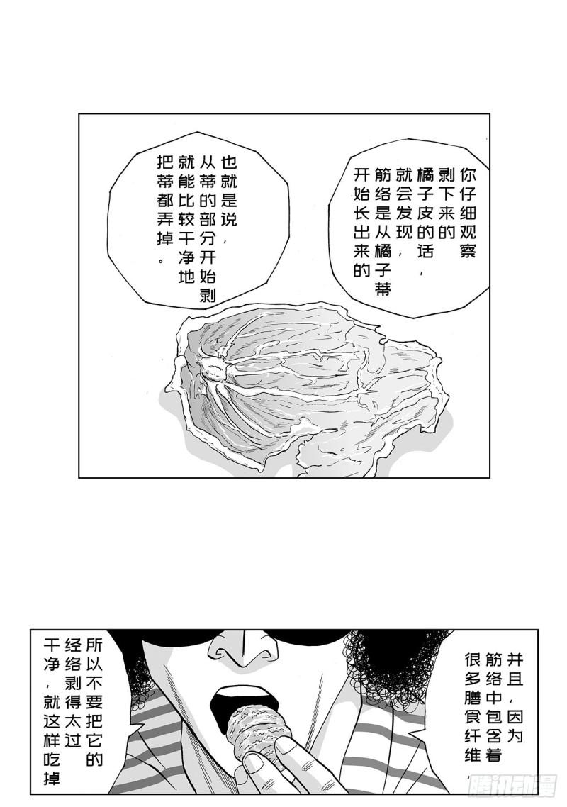 5 橘子皮，该怎么剥？40