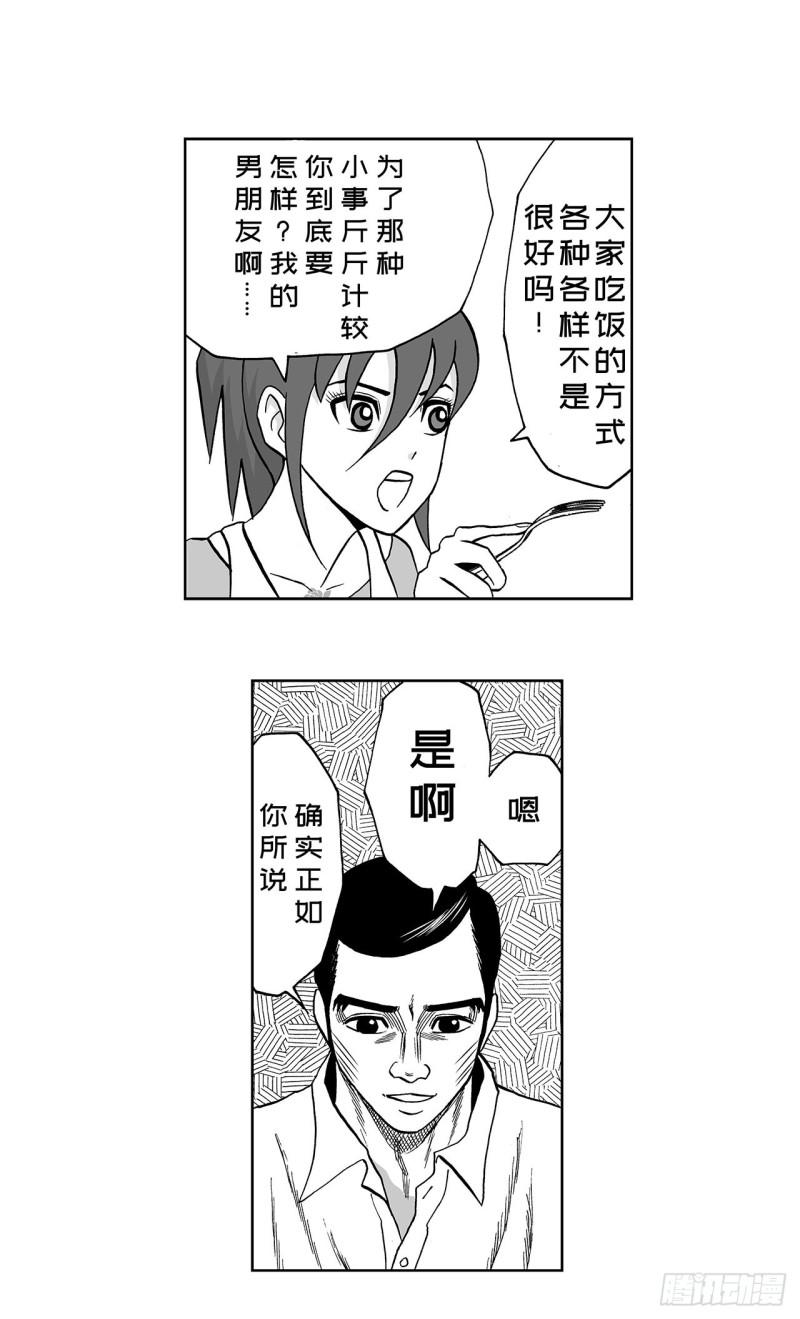 4 米饭，要怎么吃？39