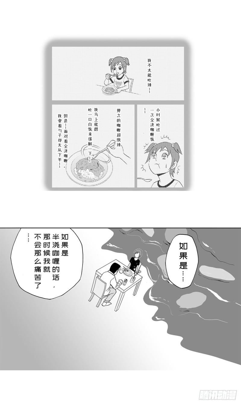 3 咖喱的酱汁，该怎么浇？35