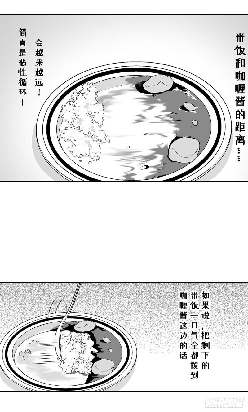 3 咖喱的酱汁，该怎么浇？6