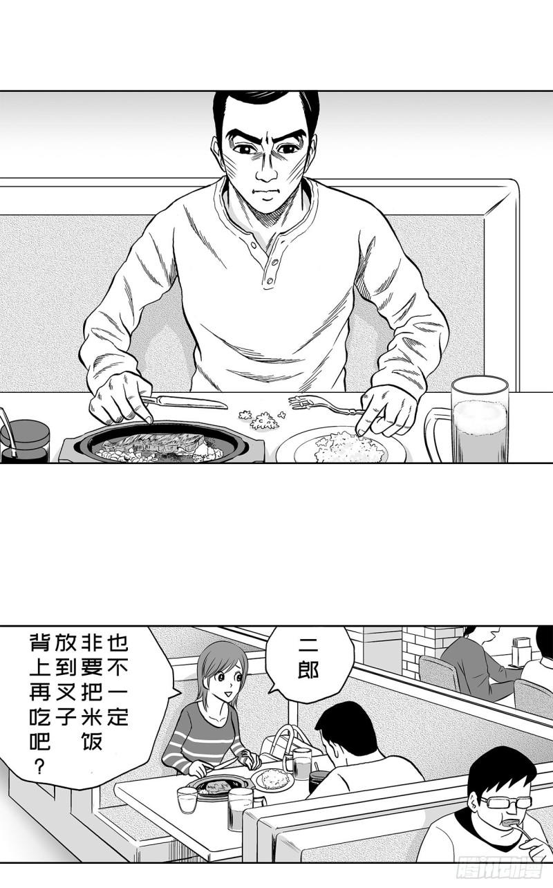 4 米饭，要怎么吃？2