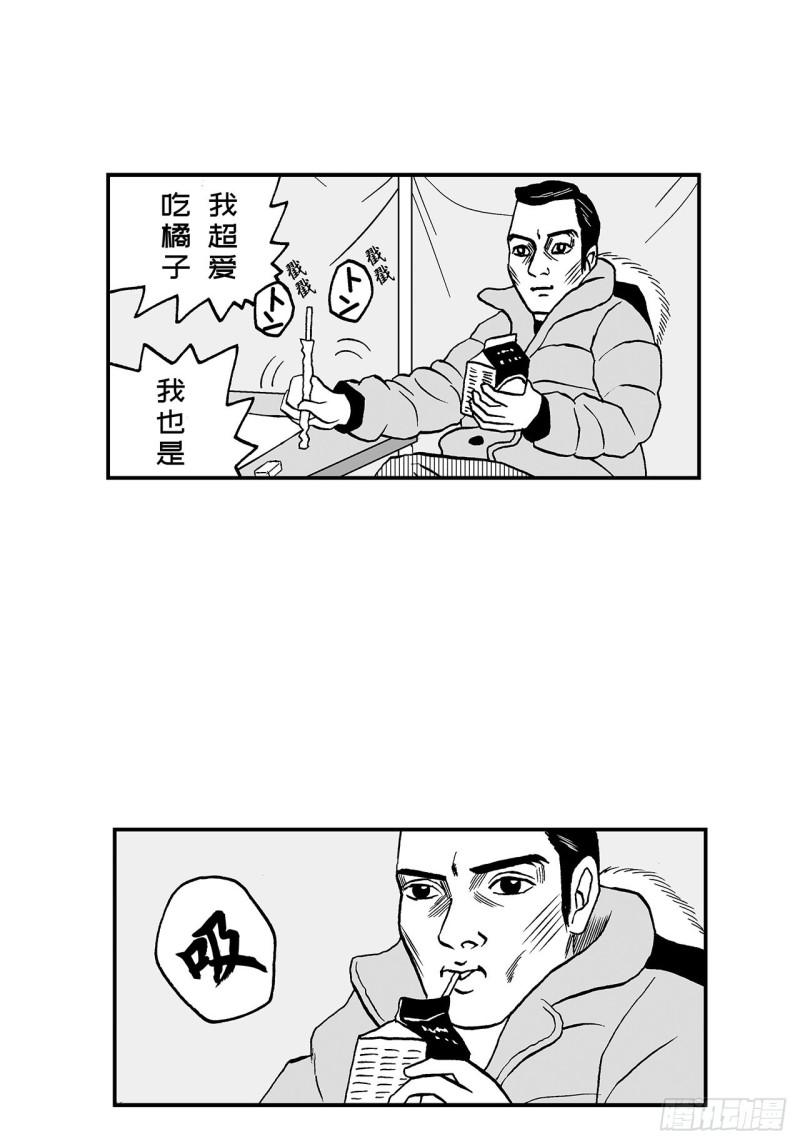 5 橘子皮，该怎么剥？15