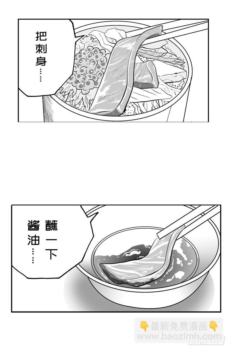 7 散寿司上该淋芥末酱油吗？8