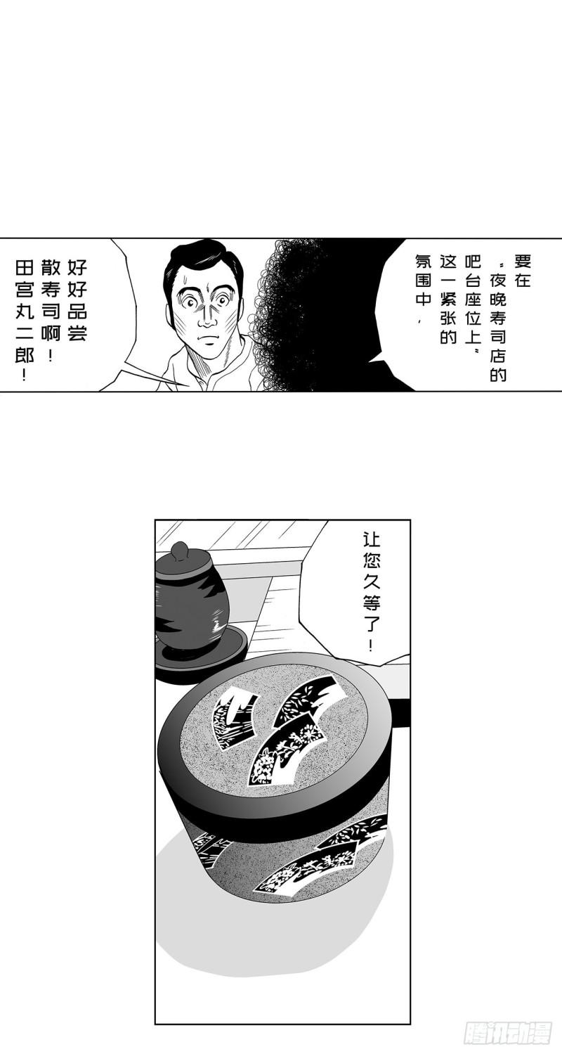 7 散寿司上该淋芥末酱油吗？45