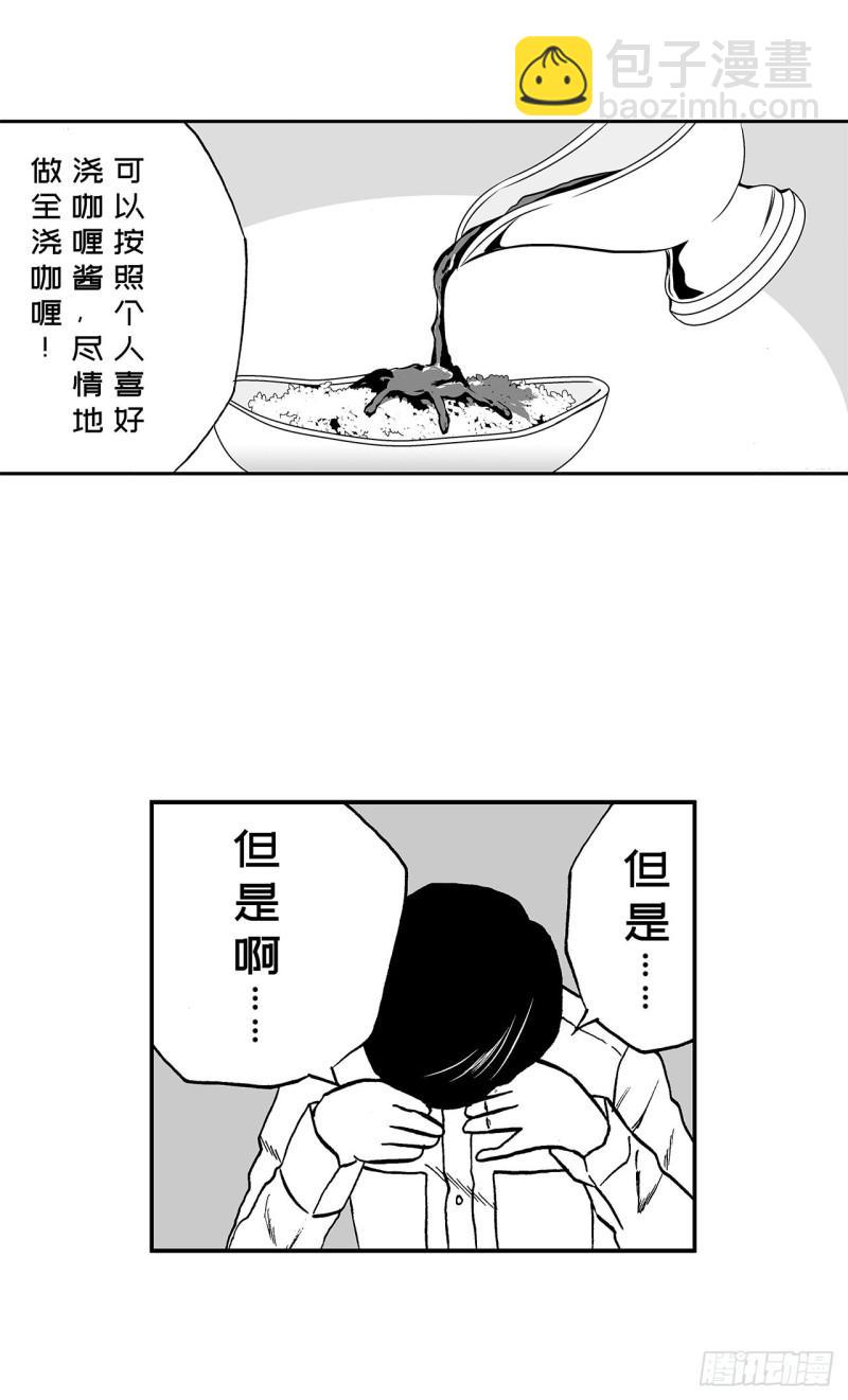 3 咖喱的酱汁，该怎么浇？19