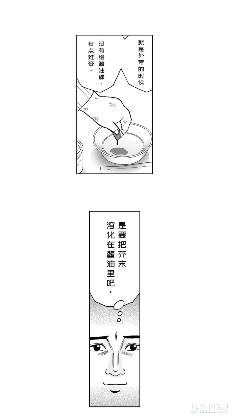 7 散寿司上该淋芥末酱油吗？7