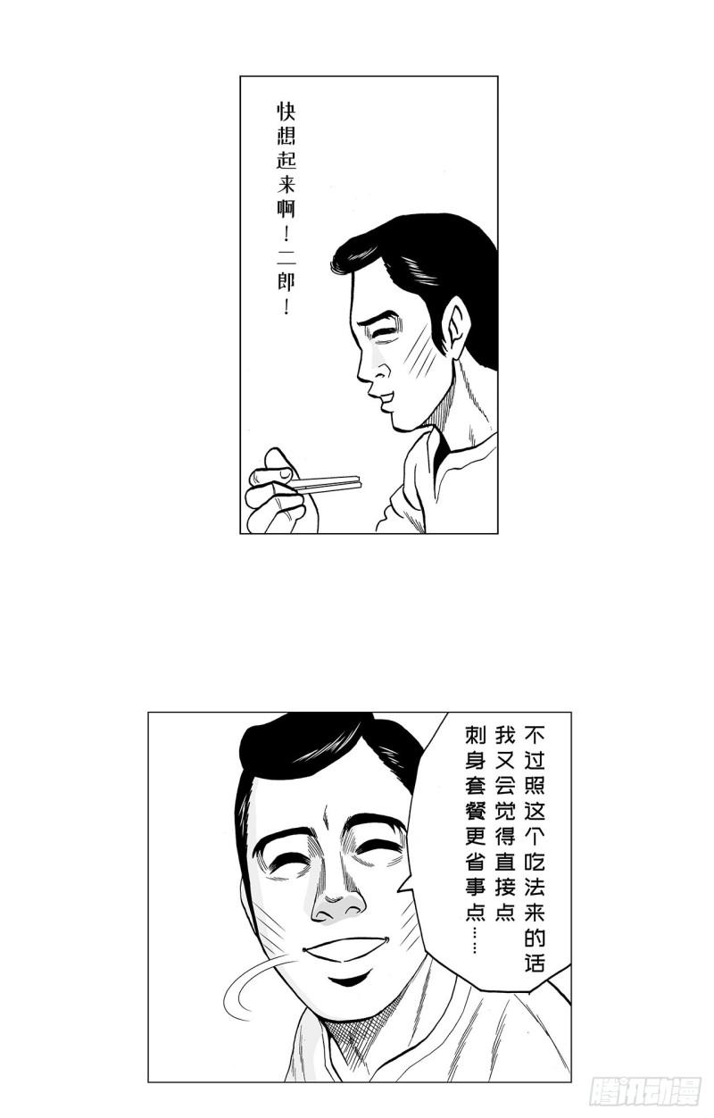 7 散寿司上该淋芥末酱油吗？64