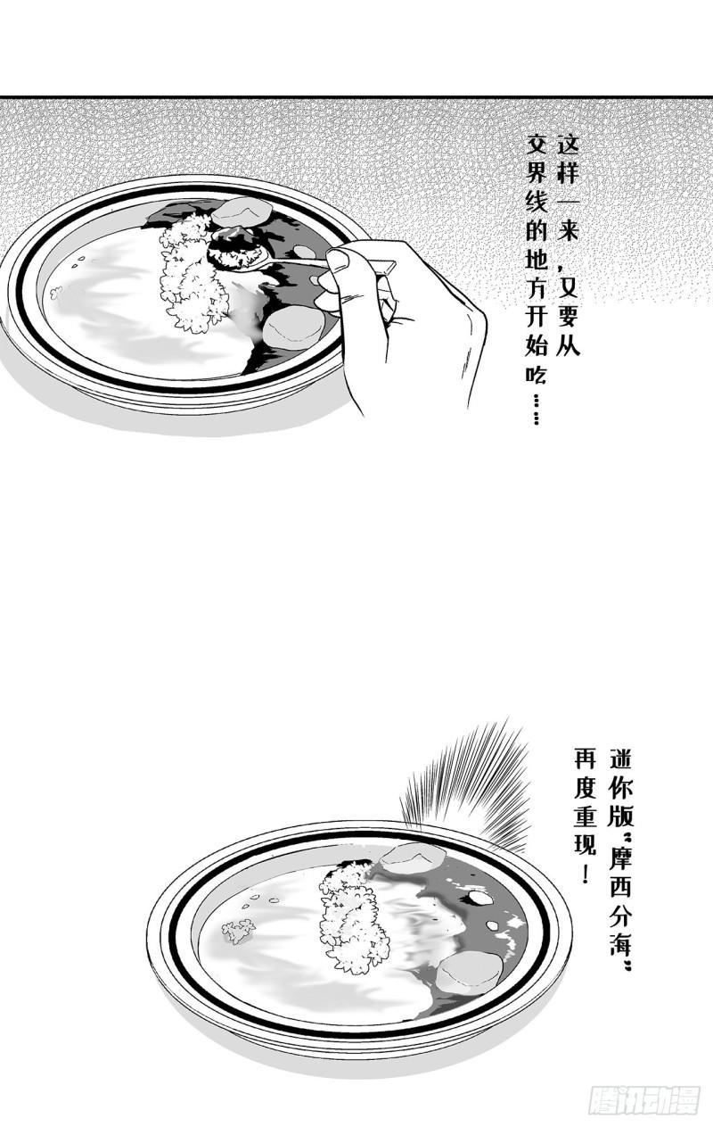 3 咖喱的酱汁，该怎么浇？7