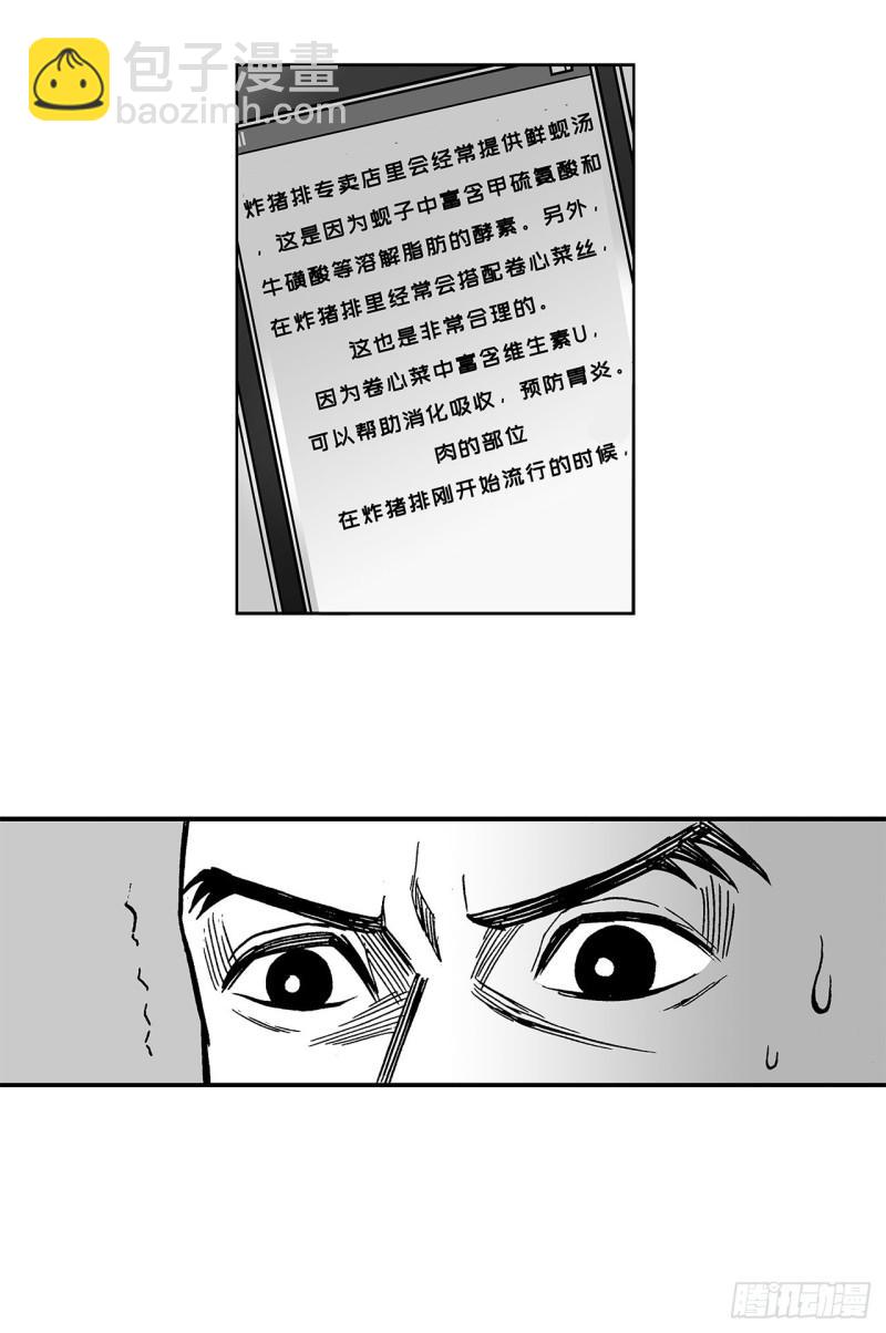 2 什么时候吃炸猪排里的卷心菜46