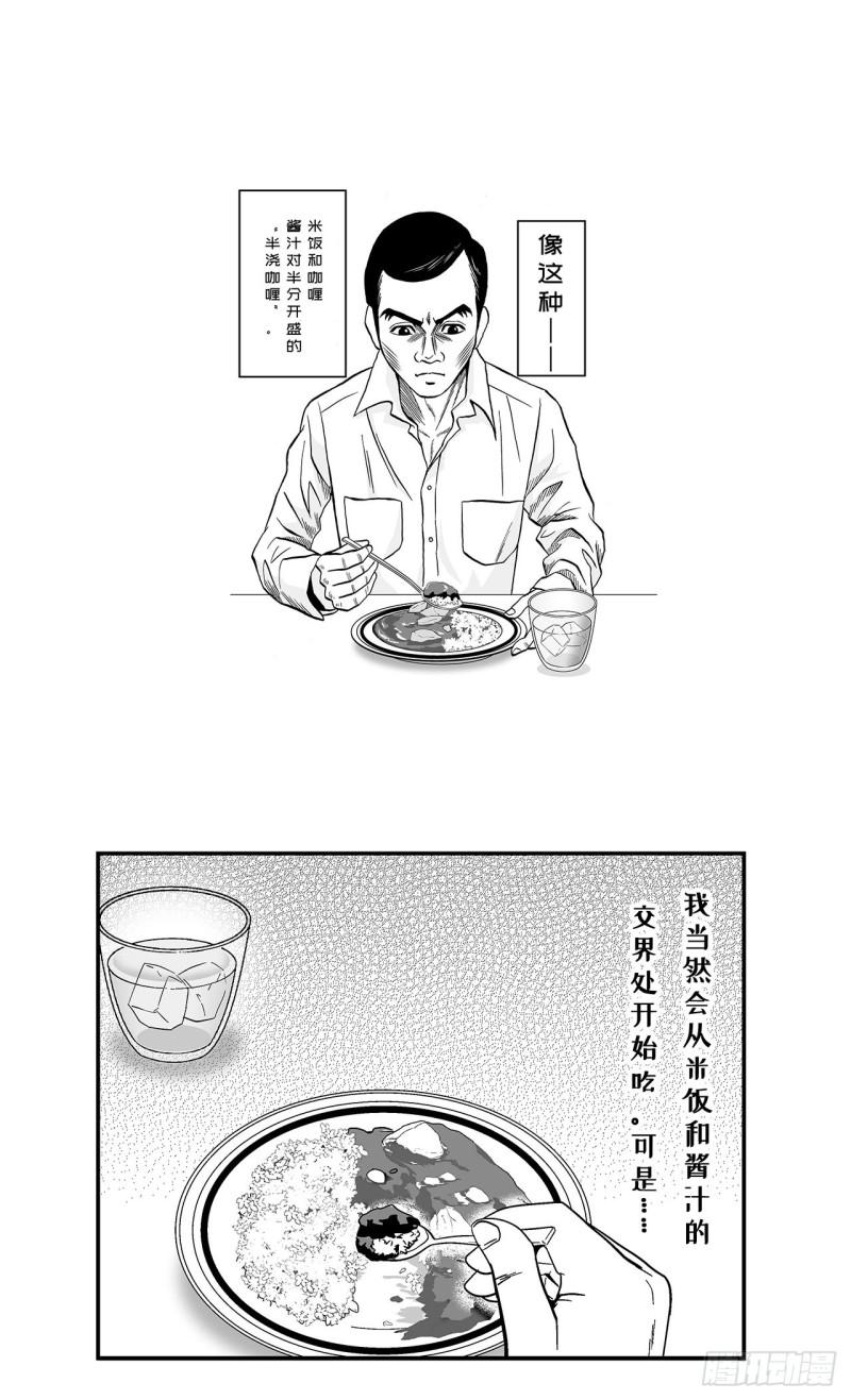 3 咖喱的酱汁，该怎么浇？1