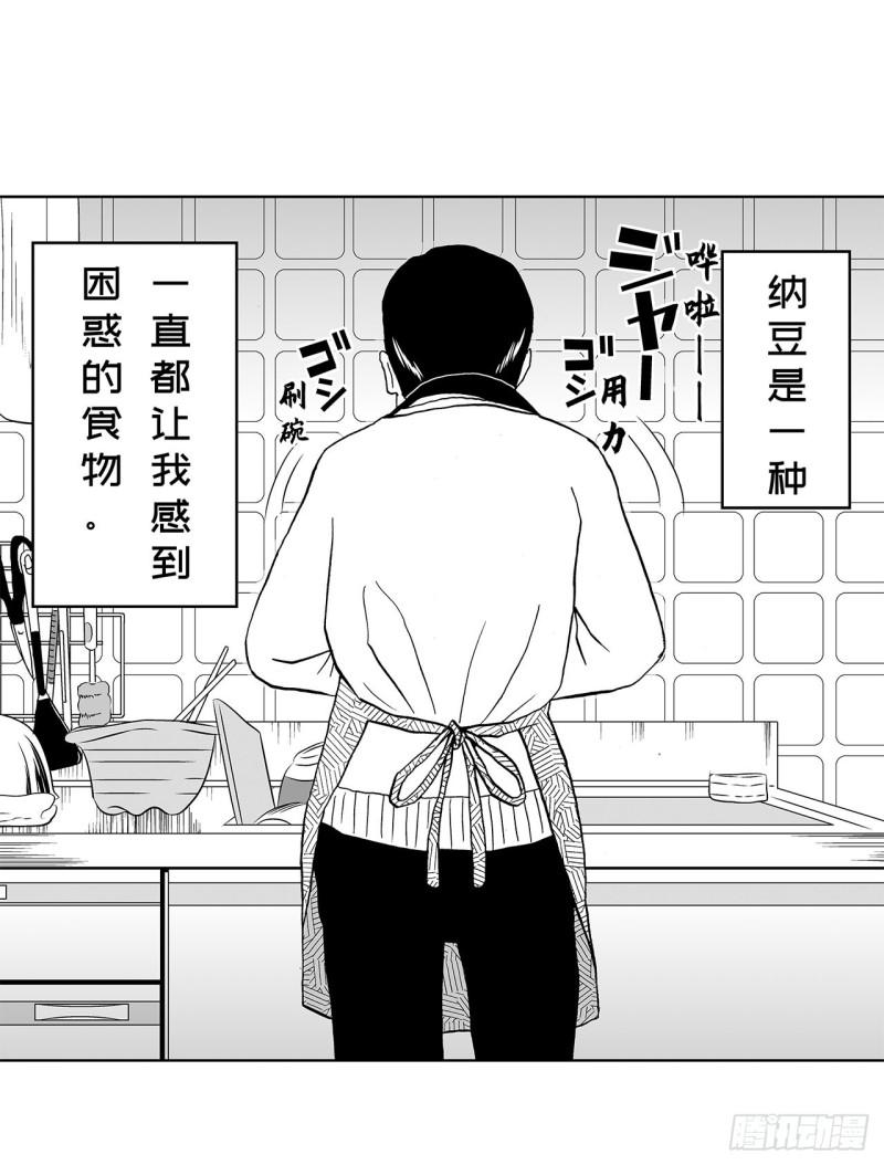6 纳豆，该什么时候浇在饭上？50