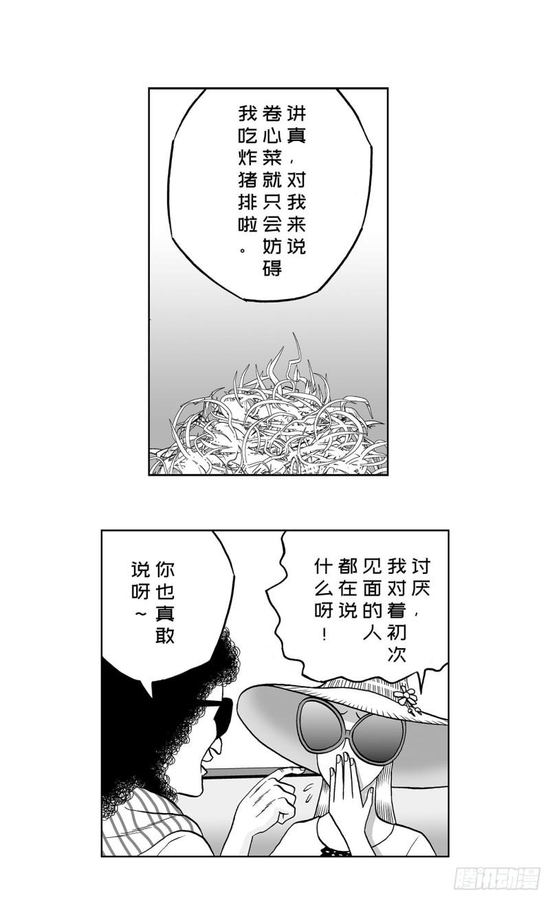 2 什么时候吃炸猪排里的卷心菜32