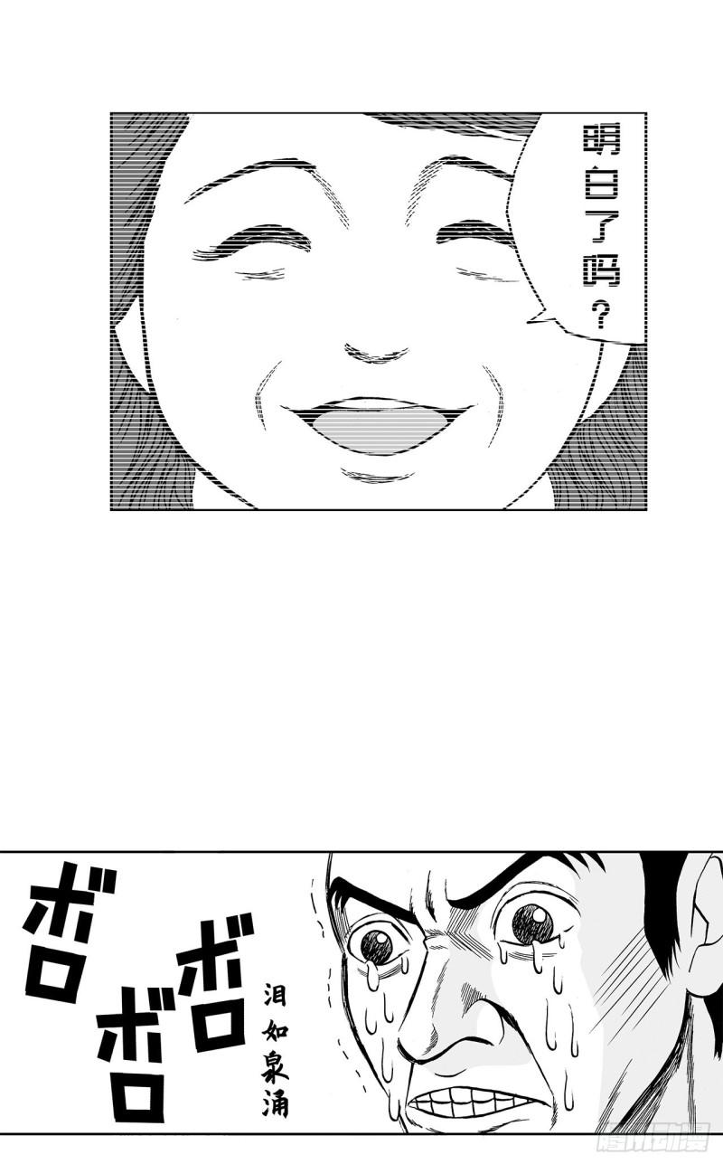 4 米饭，要怎么吃？8