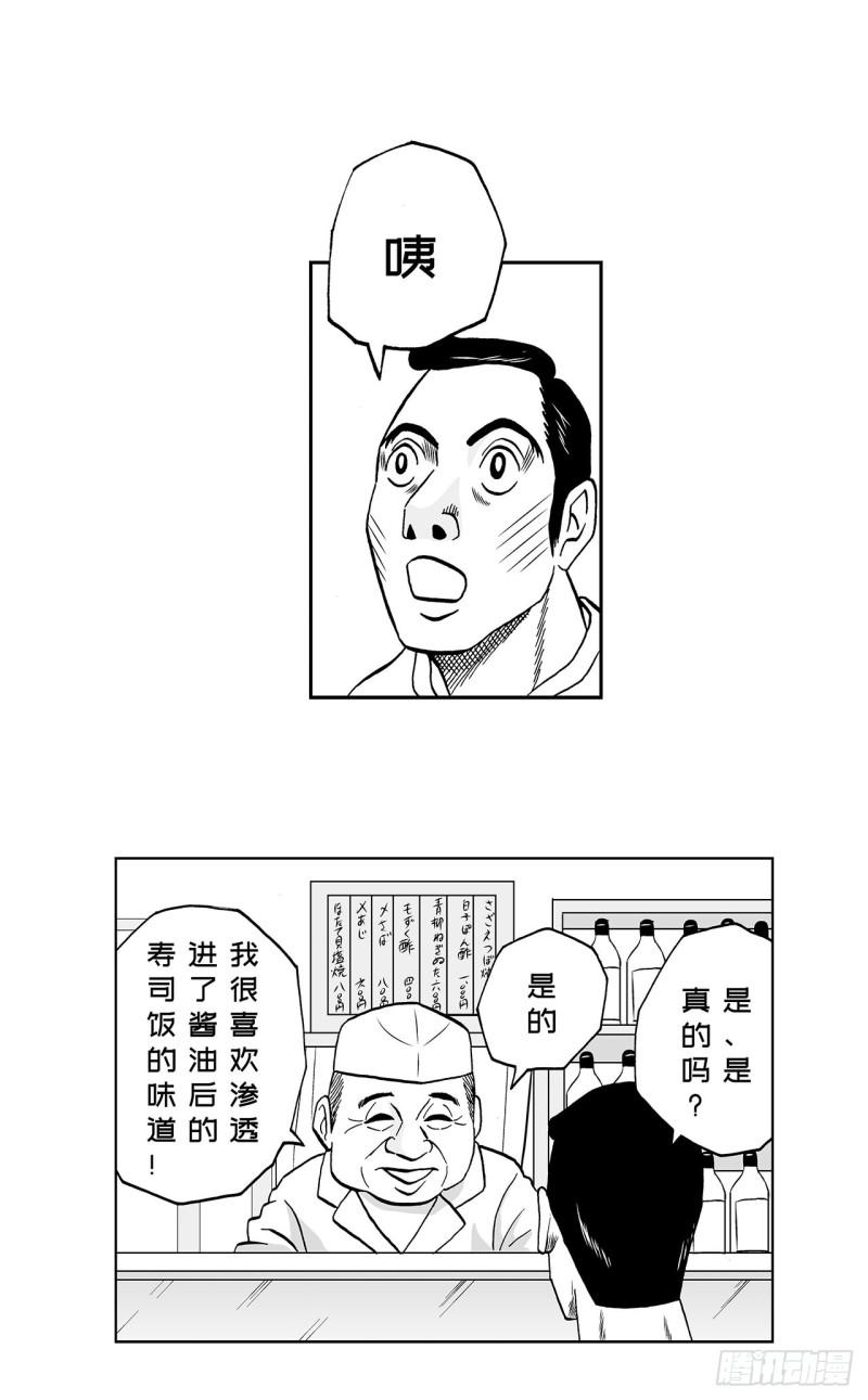 7 散寿司上该淋芥末酱油吗？51
