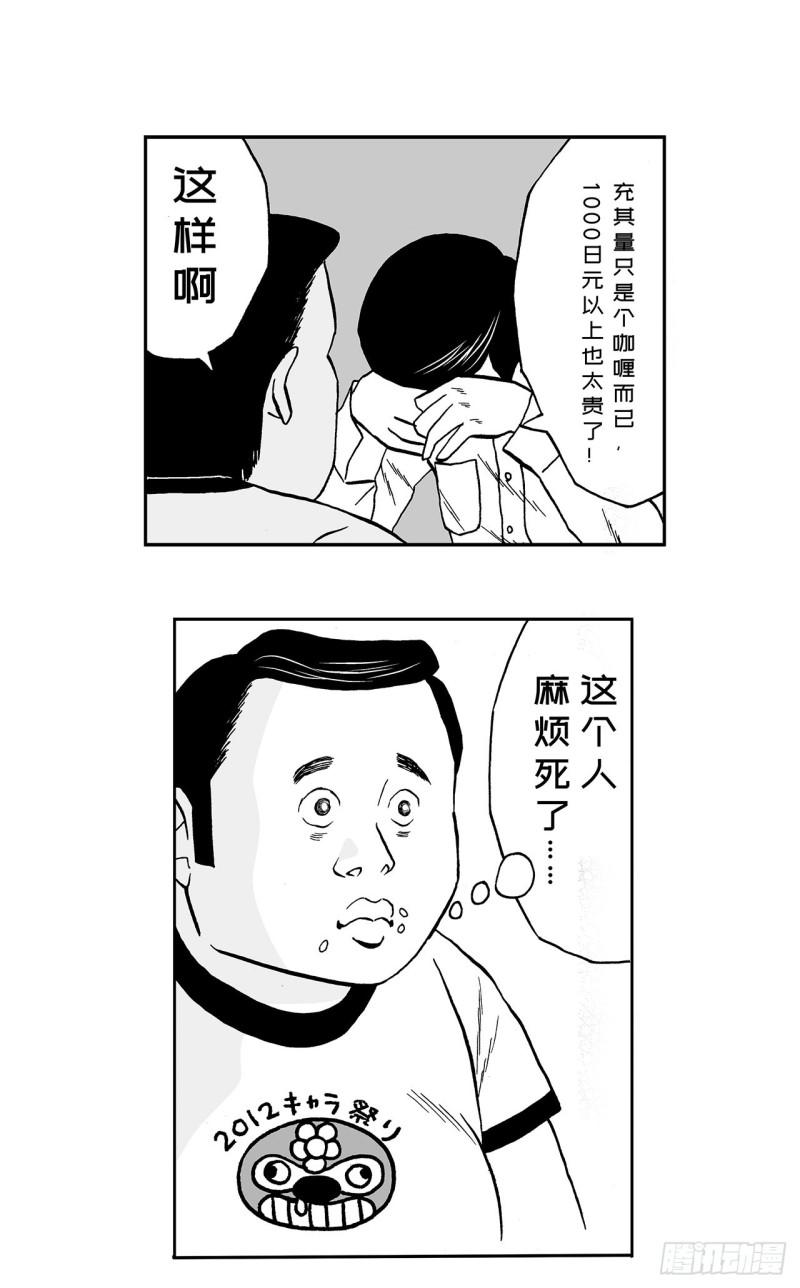3 咖喱的酱汁，该怎么浇？21