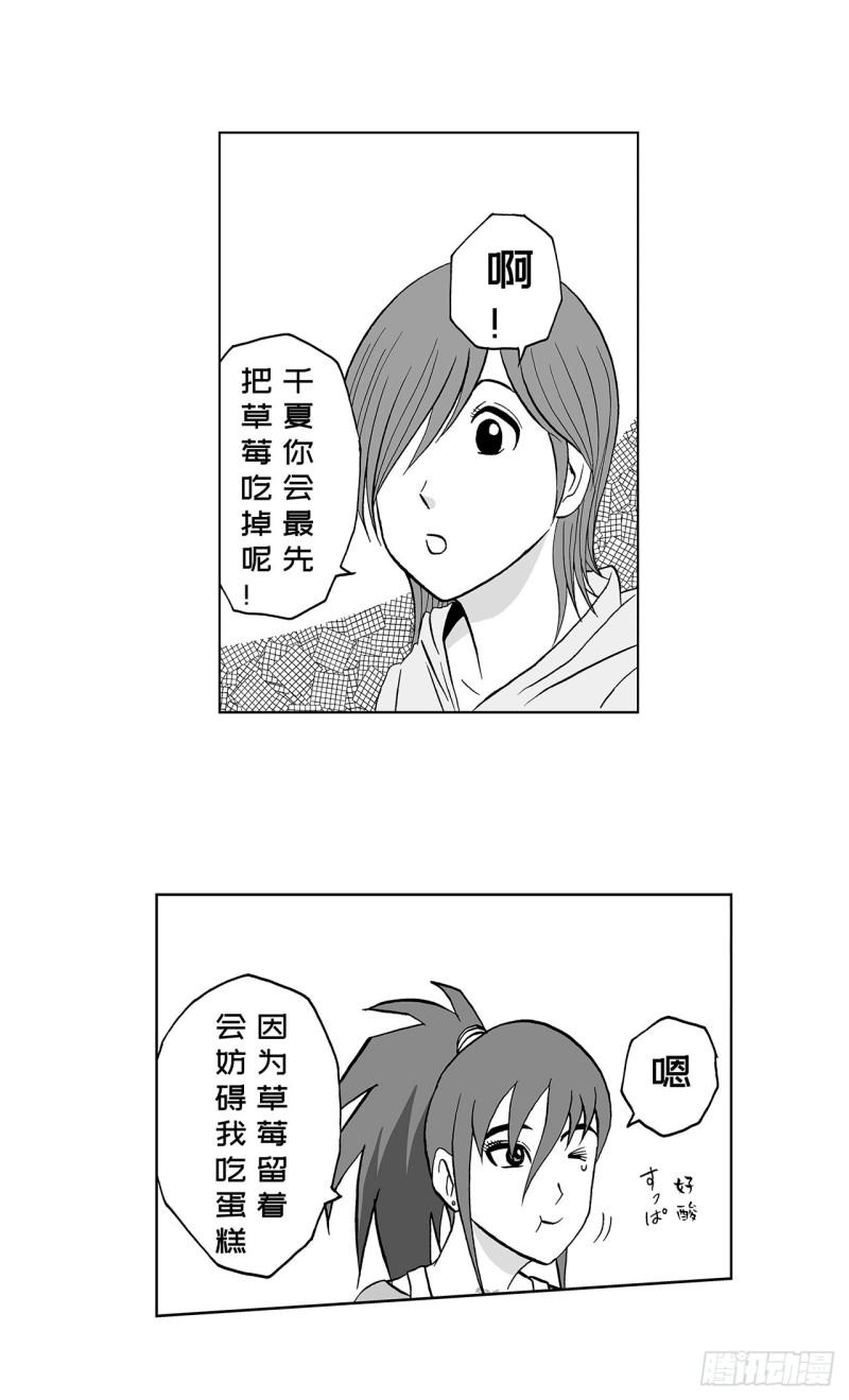 8 蛋糕上的草莓什么时候吃 A12