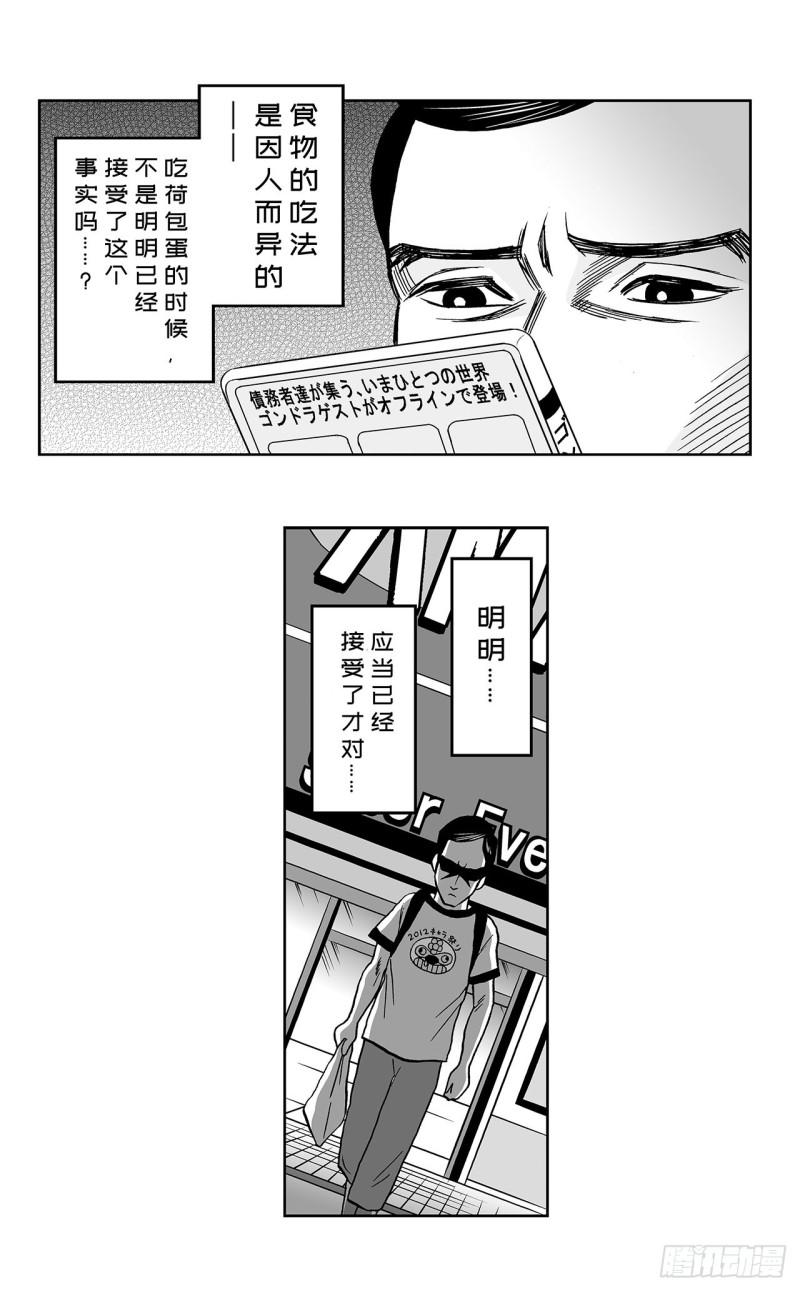 2 什么时候吃炸猪排里的卷心菜44