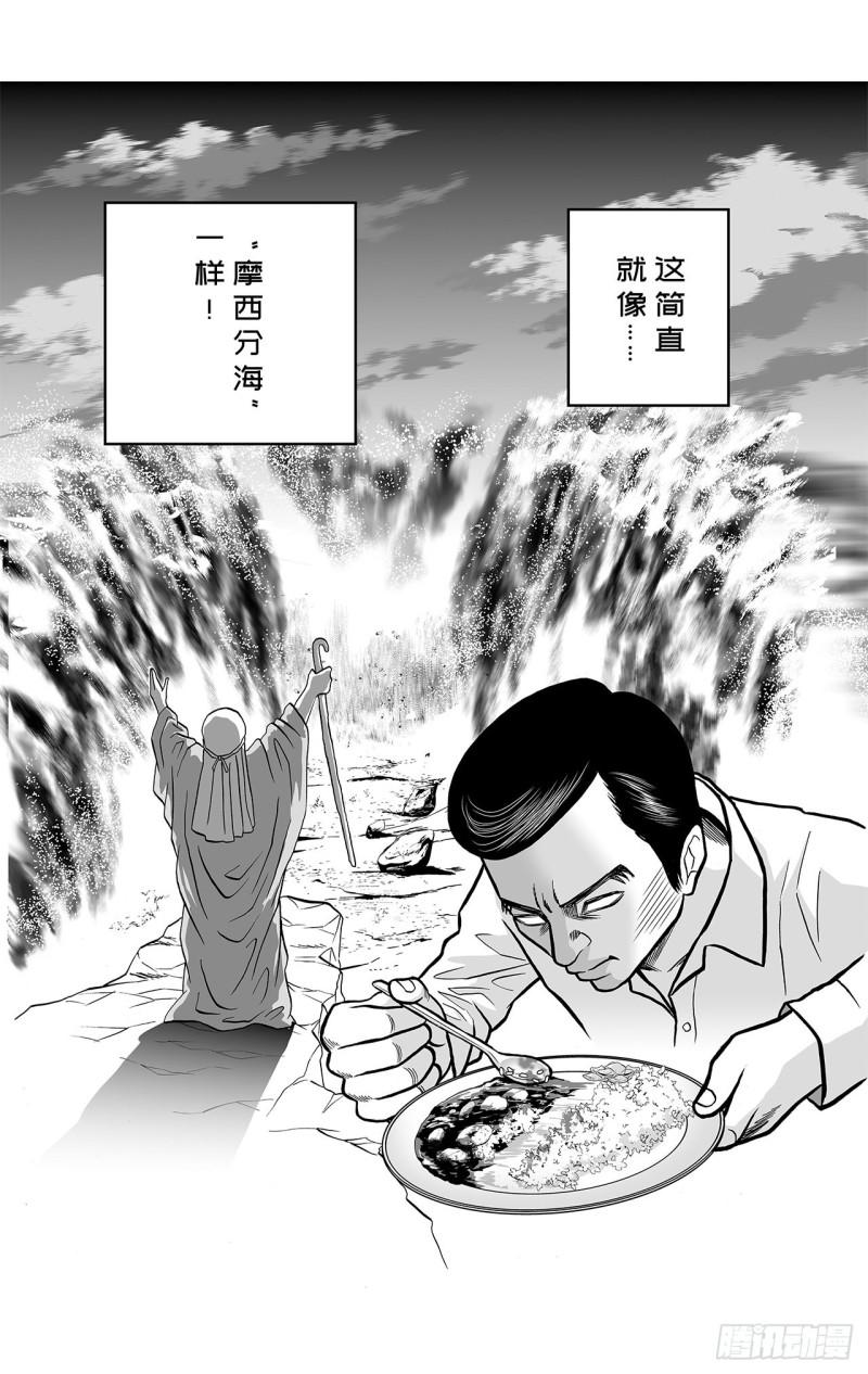 3 咖喱的酱汁，该怎么浇？3