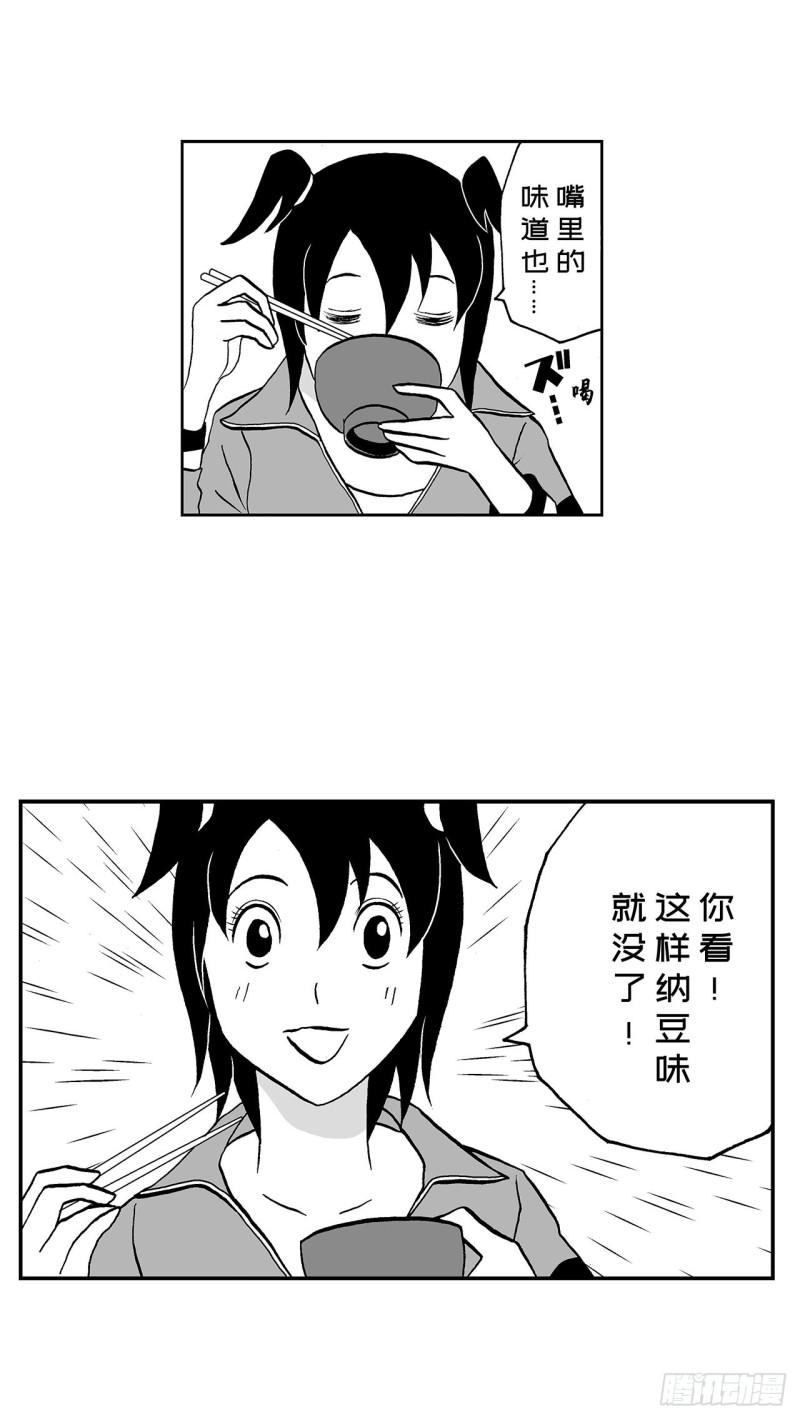 6 纳豆，该什么时候浇在饭上？8
