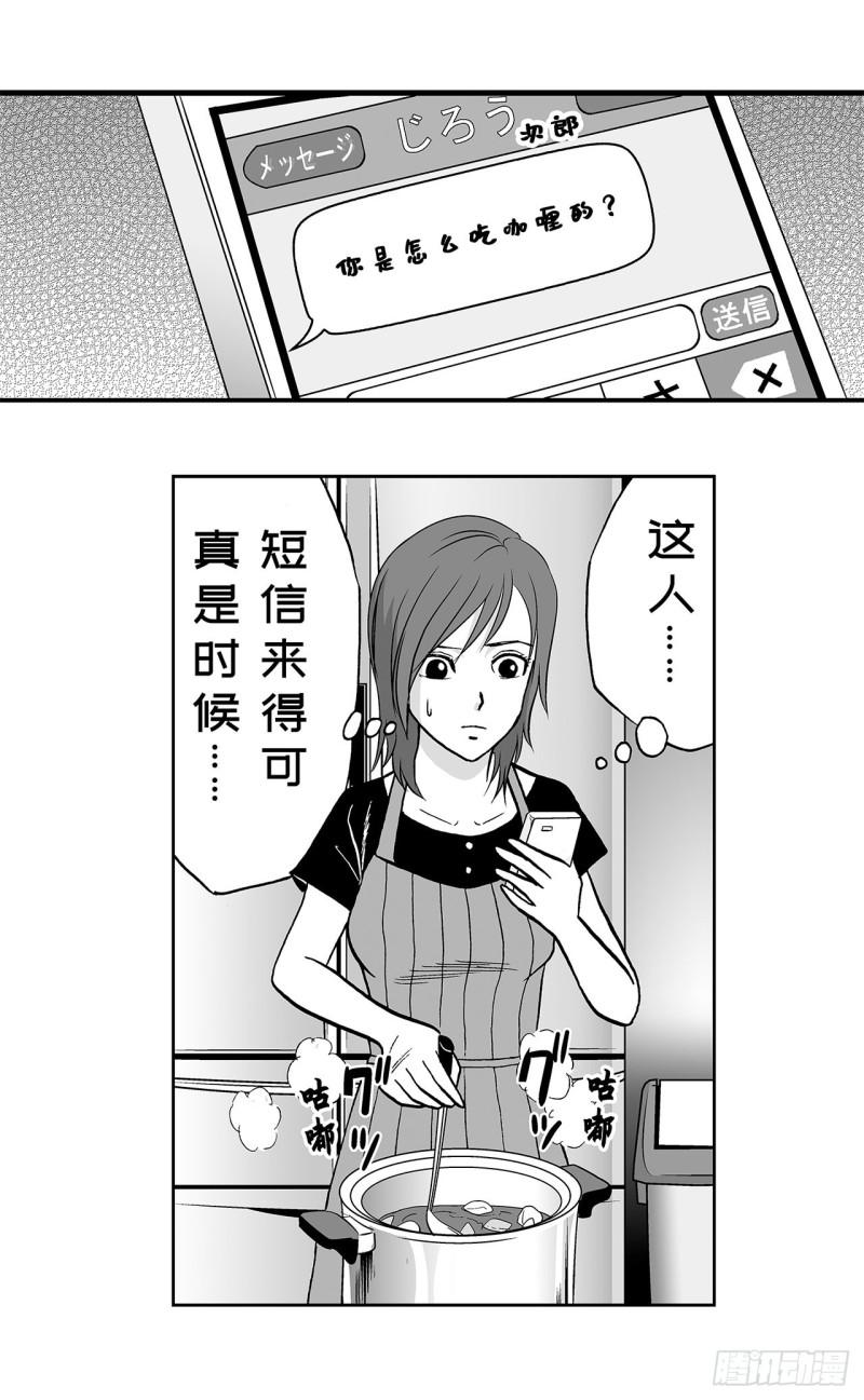 3 咖喱的酱汁，该怎么浇？23