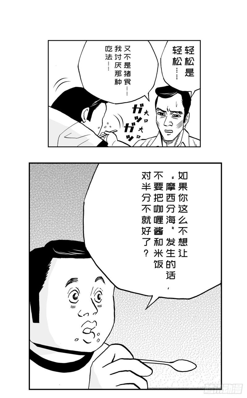 3 咖喱的酱汁，该怎么浇？14