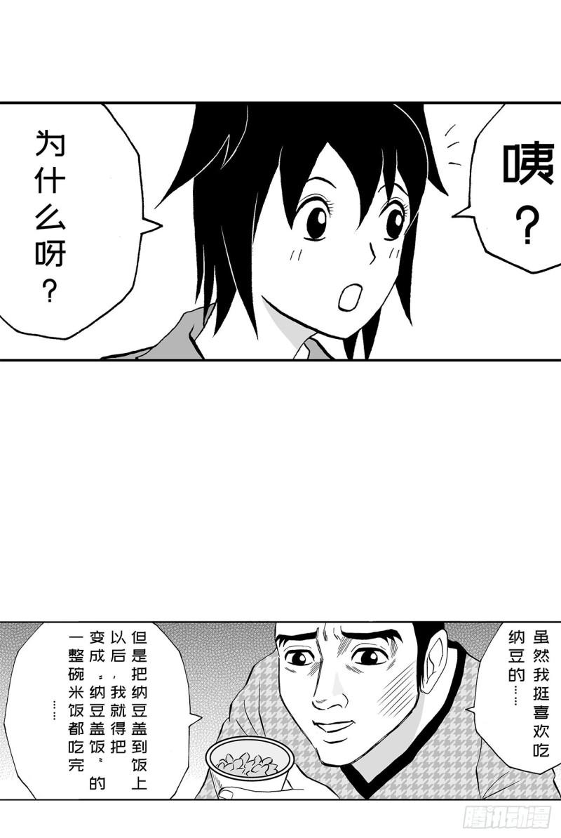 6 纳豆，该什么时候浇在饭上？4