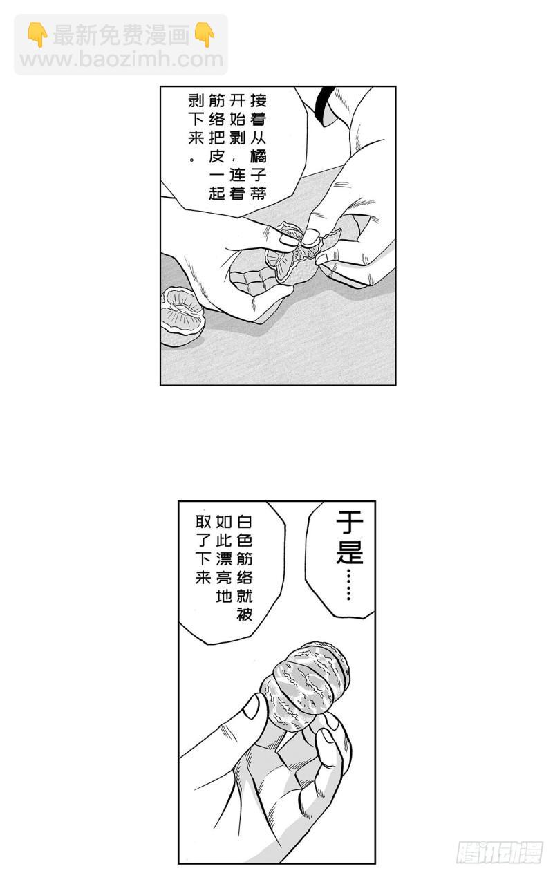 5 橘子皮，该怎么剥？39