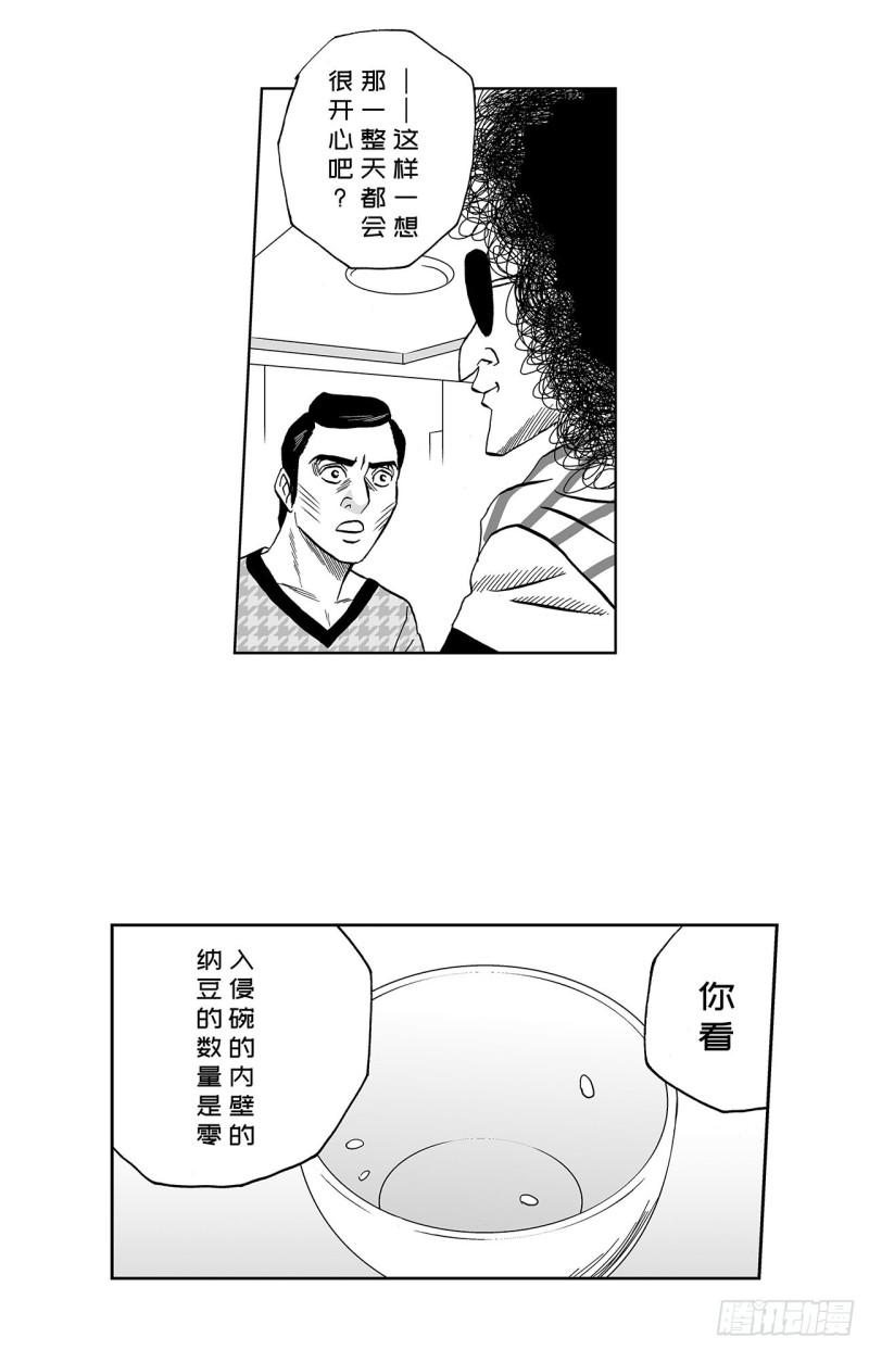 6 纳豆，该什么时候浇在饭上？31