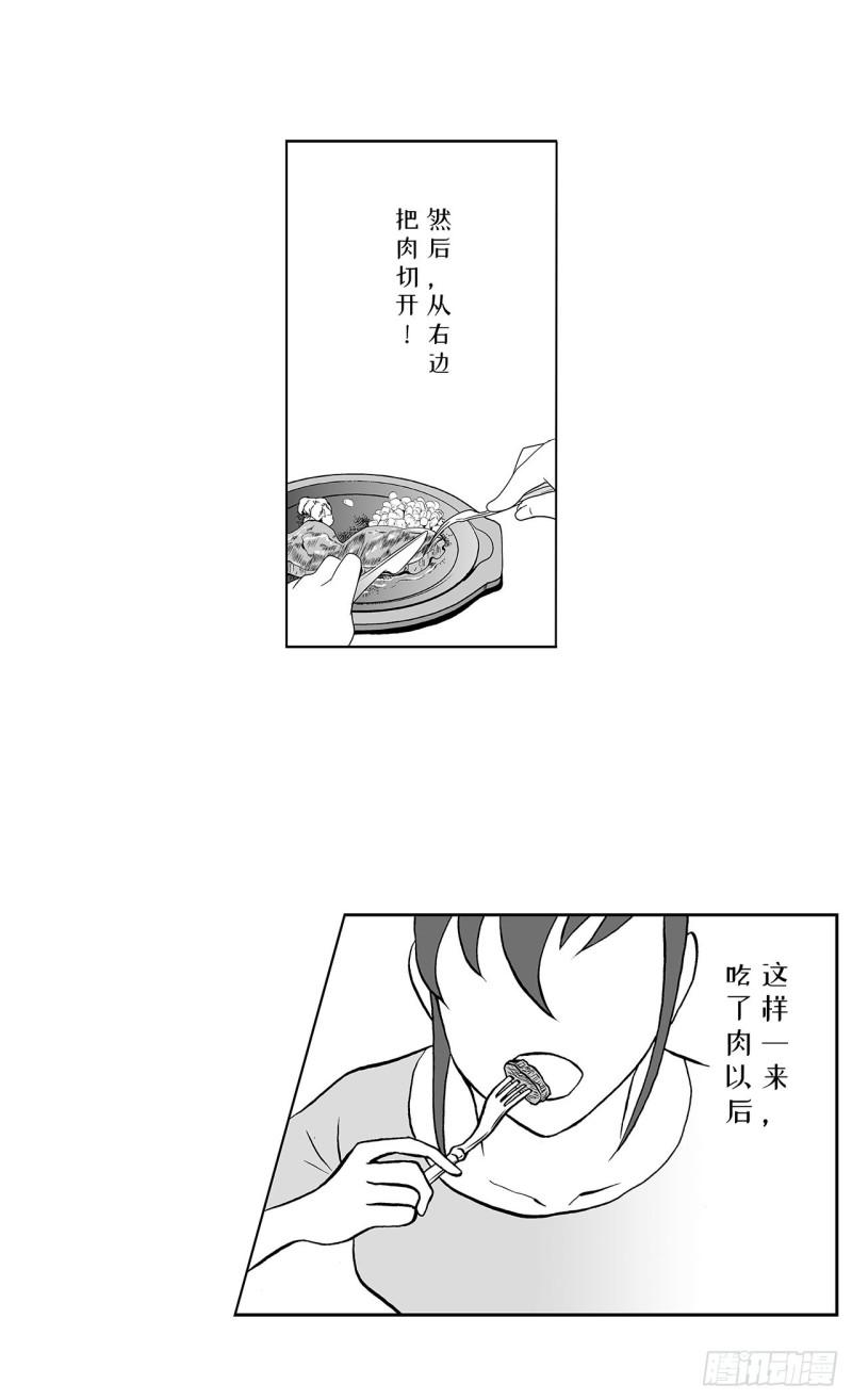 4 米饭，要怎么吃？14