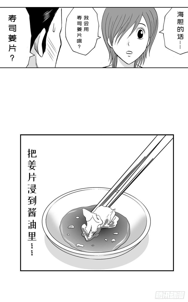 7 散寿司上该淋芥末酱油吗？21