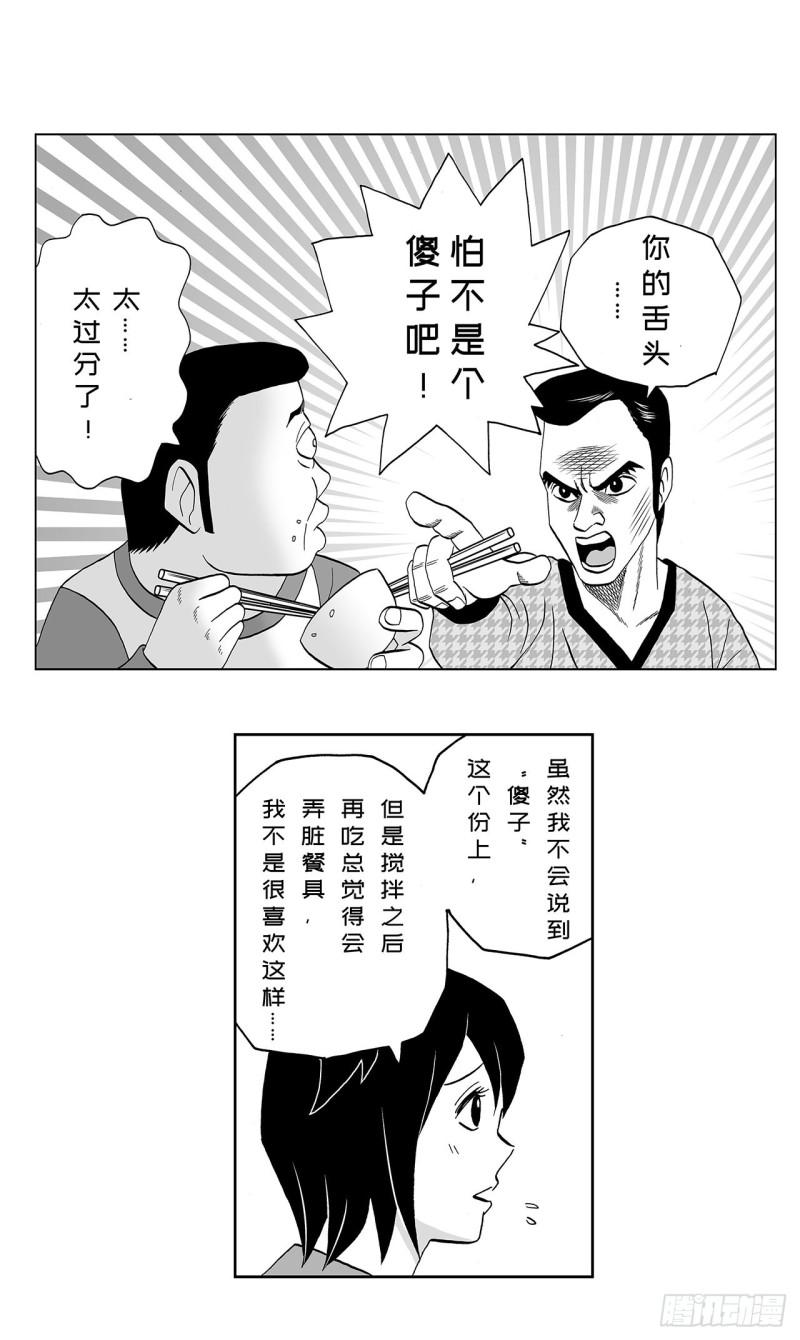 6 纳豆，该什么时候浇在饭上？19