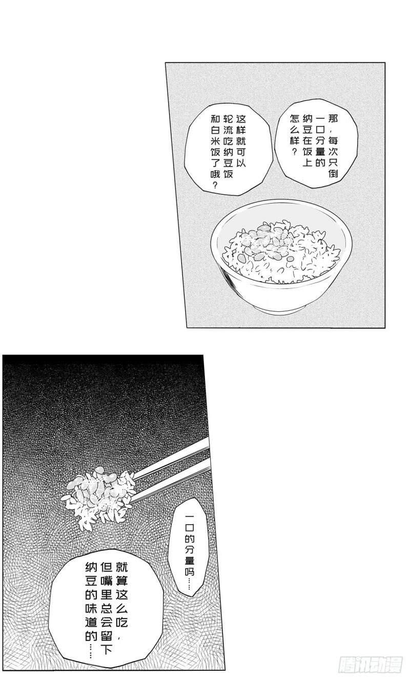 6 纳豆，该什么时候浇在饭上？6