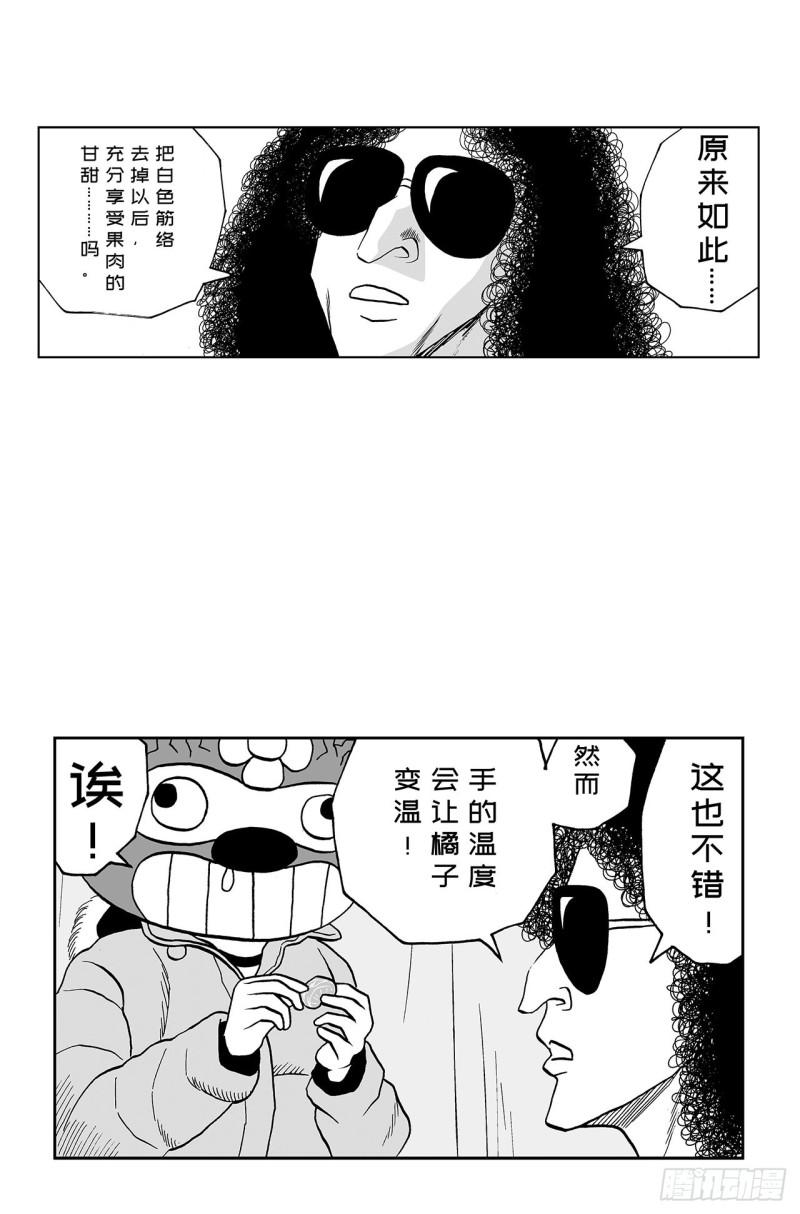 5 橘子皮，该怎么剥？31