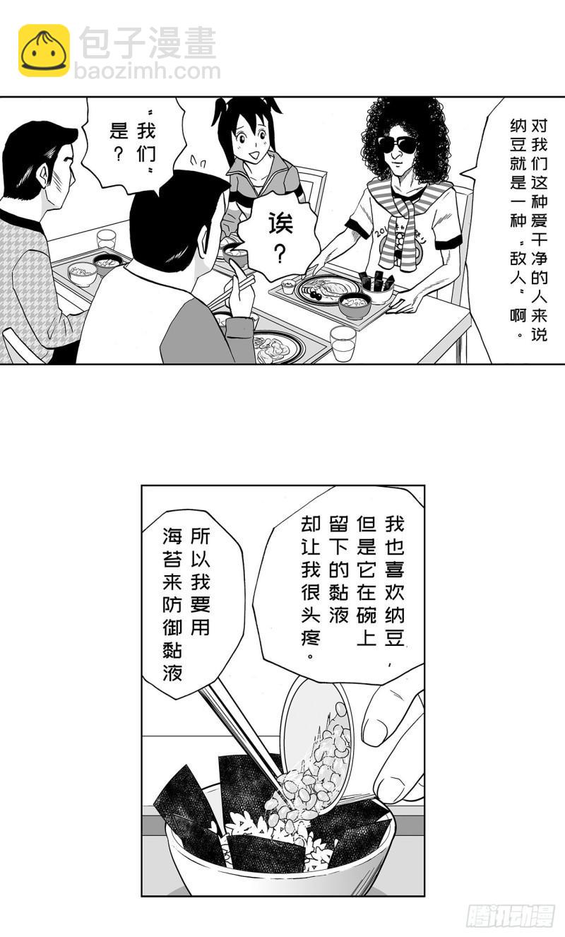 6 纳豆，该什么时候浇在饭上？26