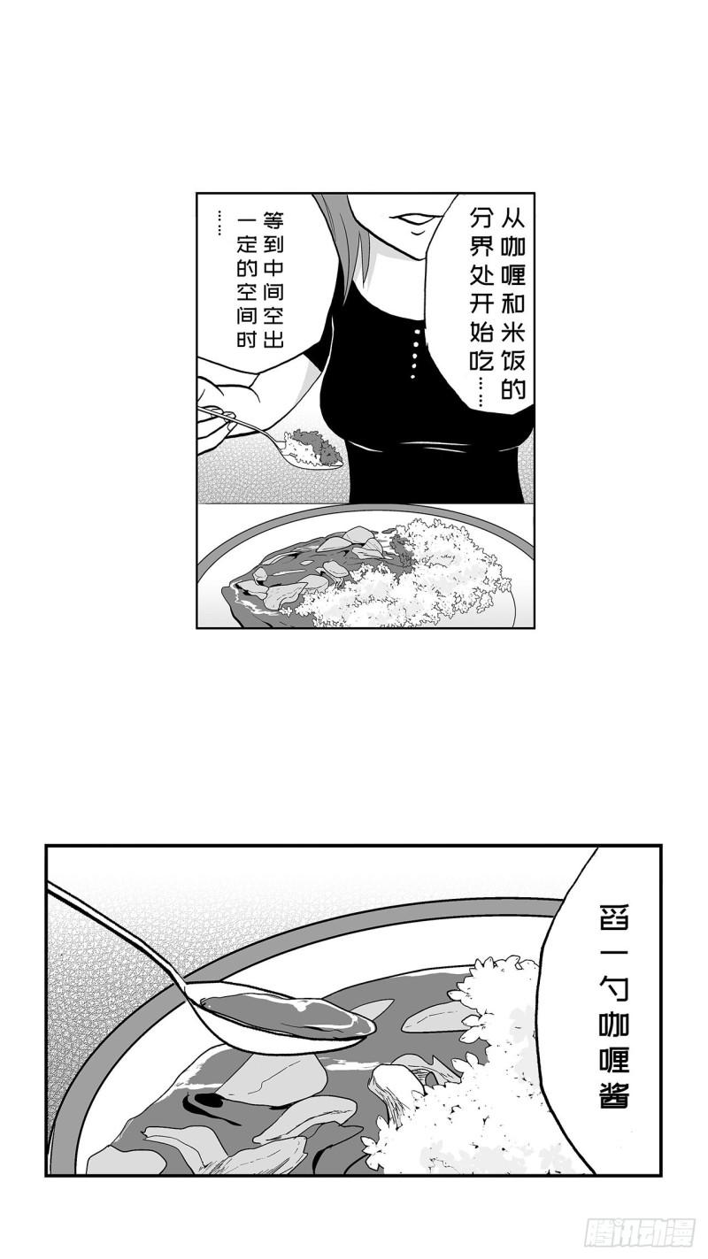 3 咖喱的酱汁，该怎么浇？29