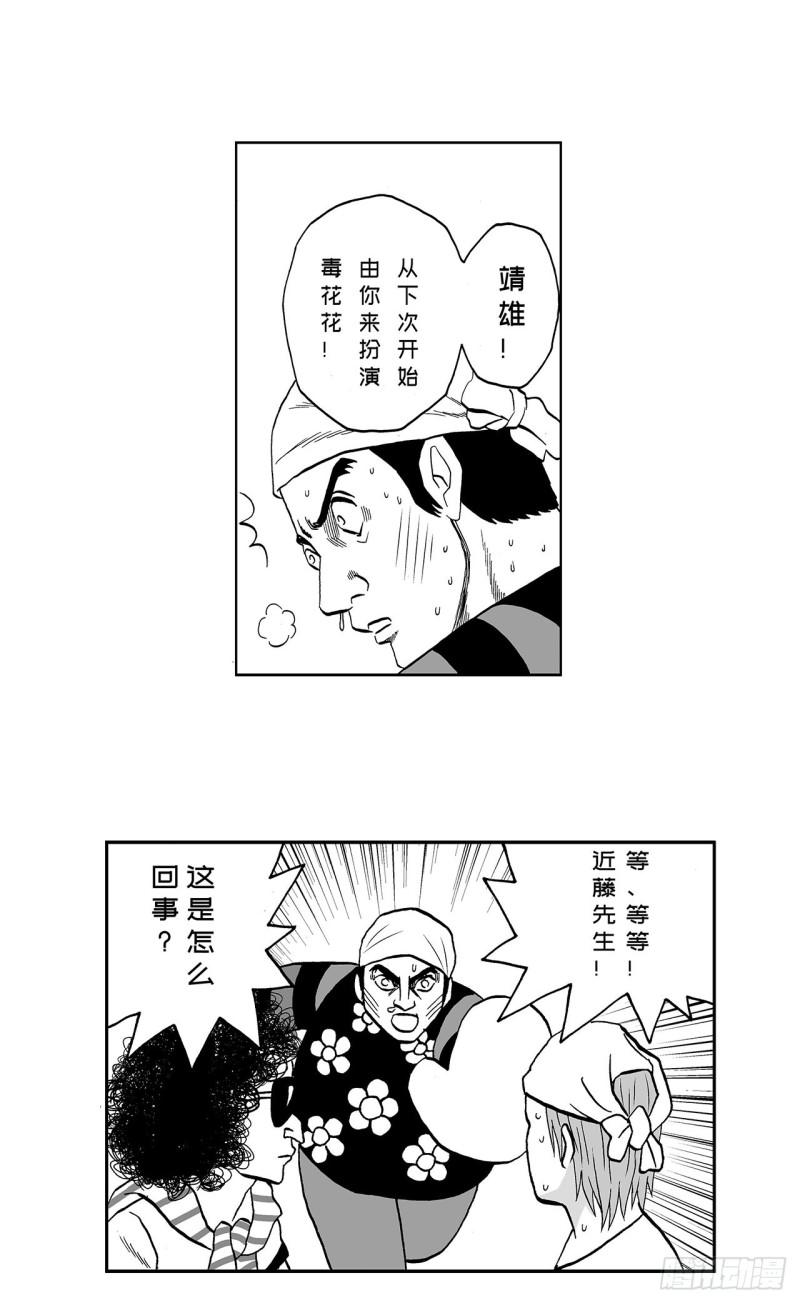 7 散寿司上该淋芥末酱油吗？32