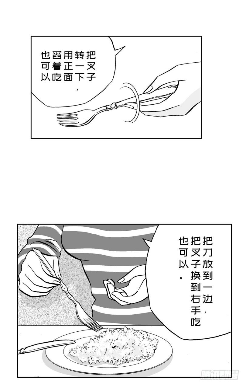 4 米饭，要怎么吃？3