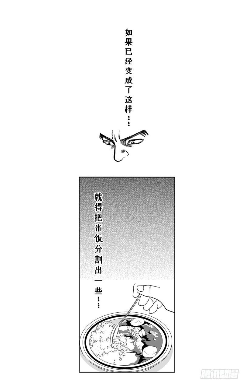 3 咖喱的酱汁，该怎么浇？4
