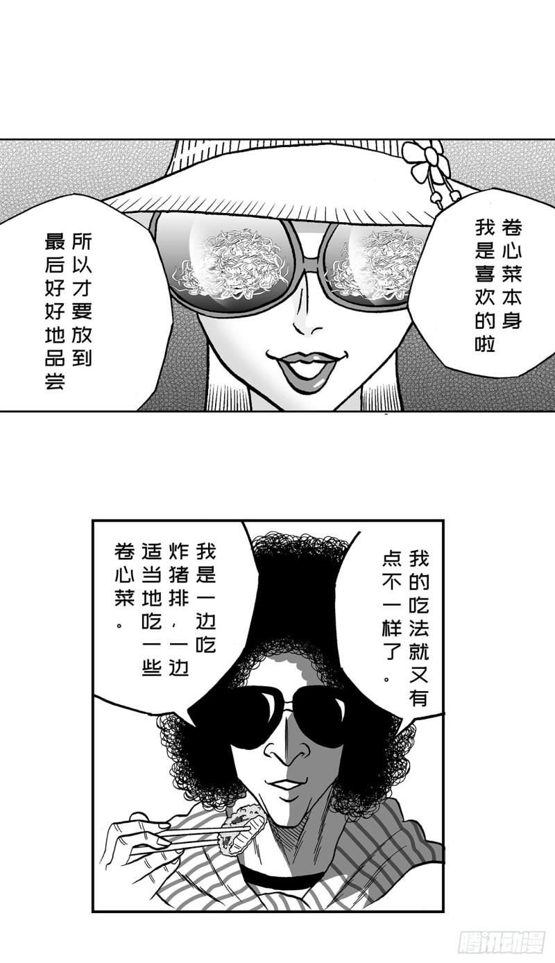 2 什么时候吃炸猪排里的卷心菜34