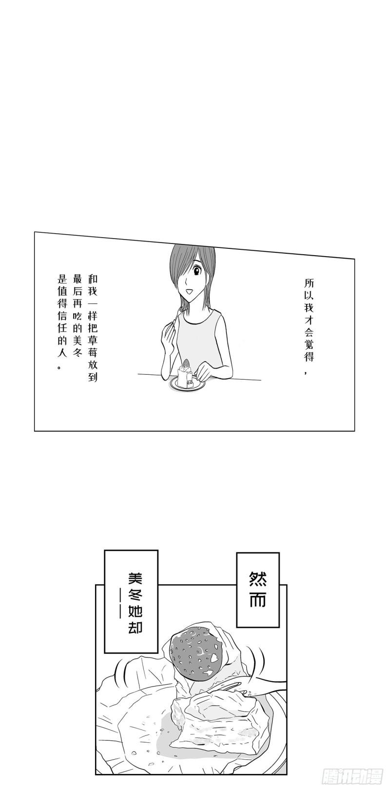8 蛋糕上的草莓什么时候吃 A5