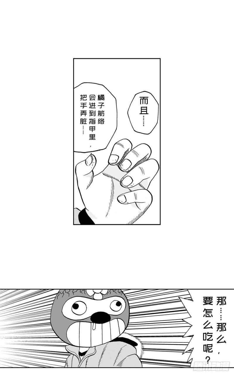 5 橘子皮，该怎么剥？32