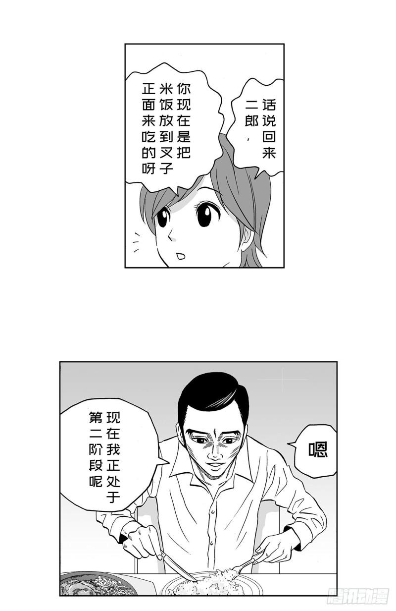 4 米饭，要怎么吃？41