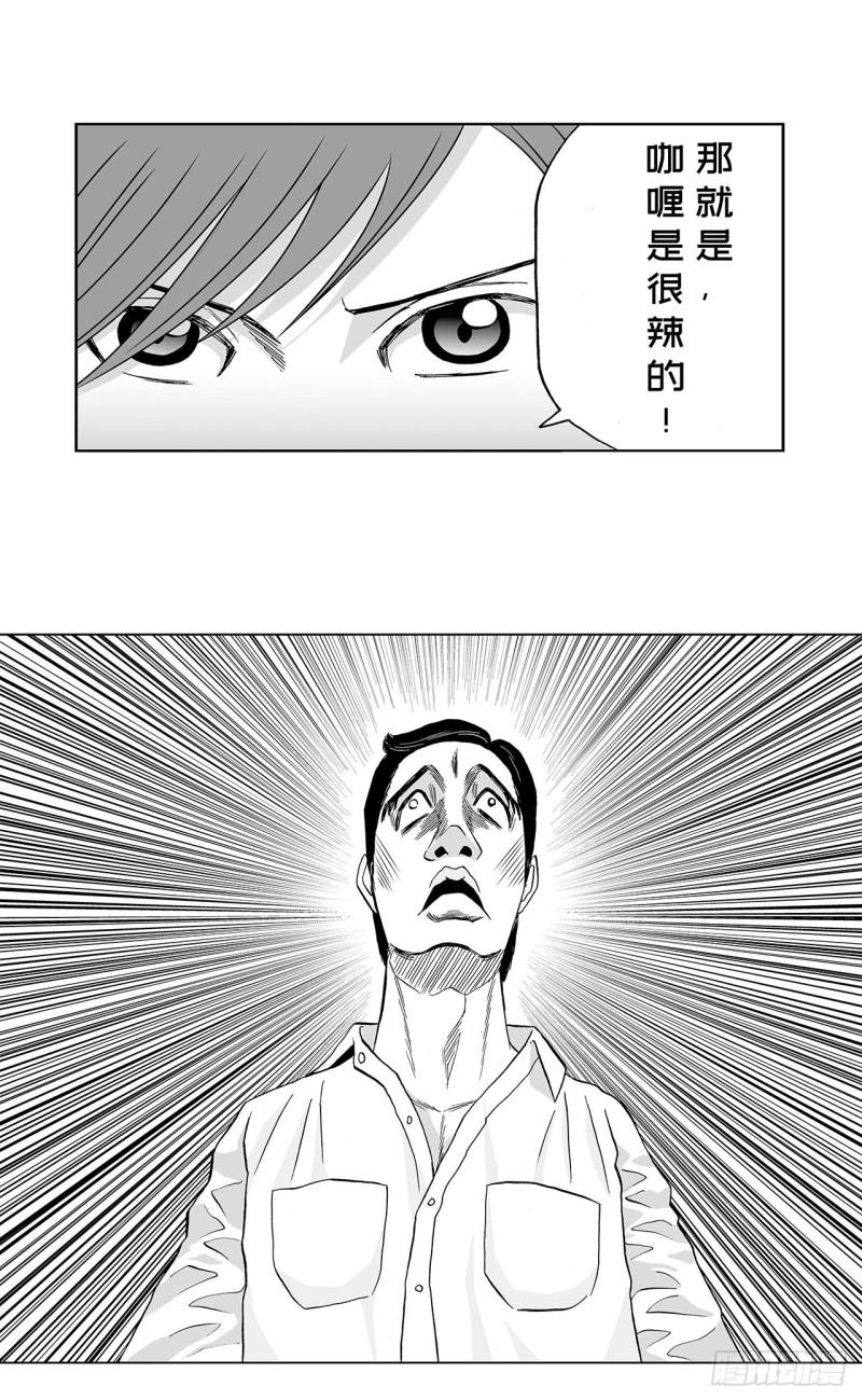 3 咖喱的酱汁，该怎么浇？37