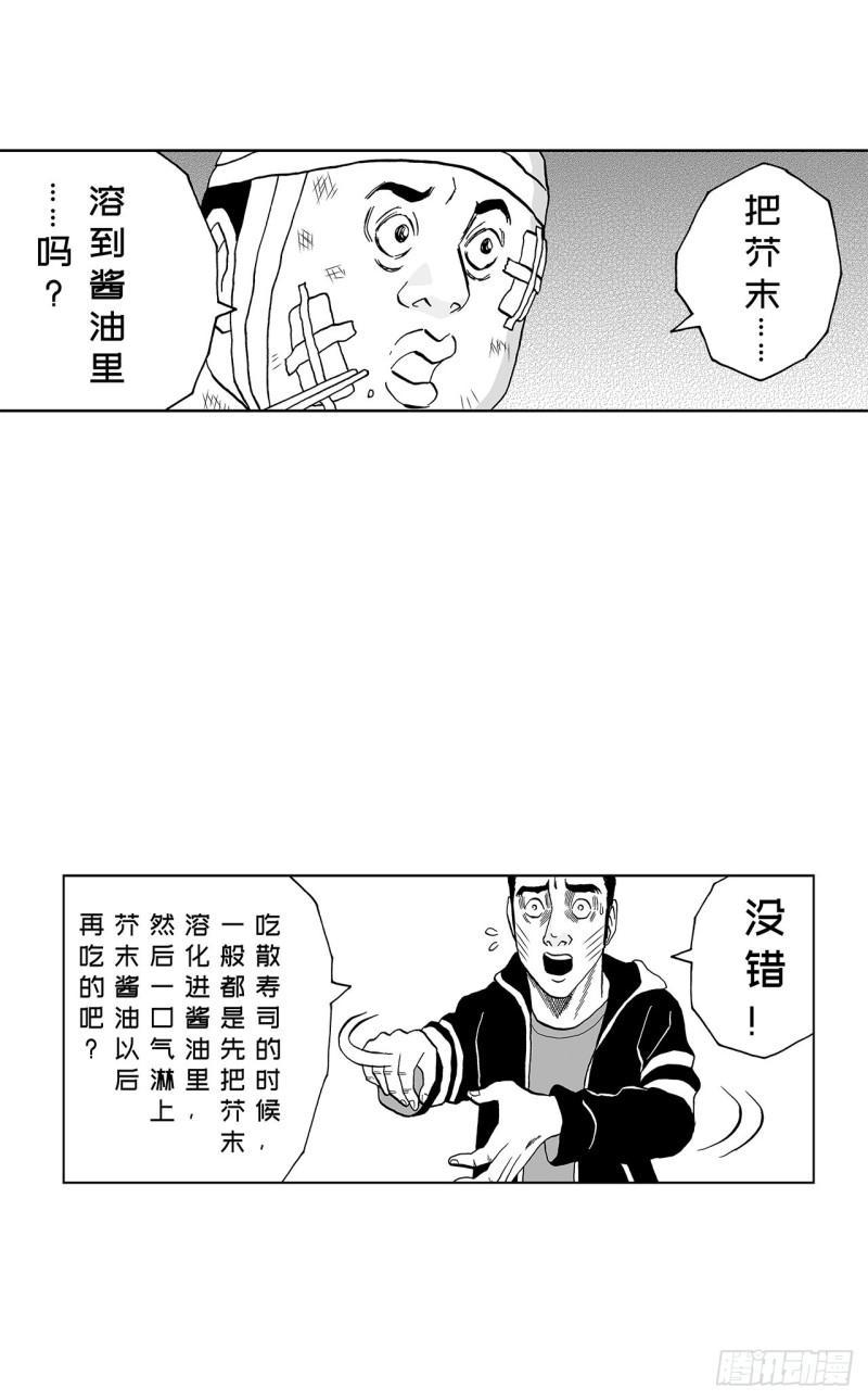 7 散寿司上该淋芥末酱油吗？13