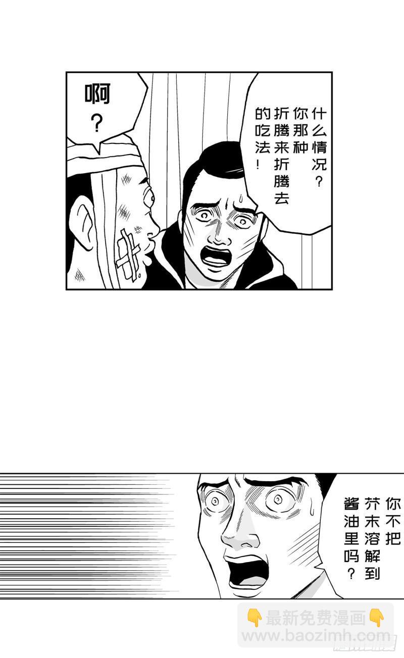 7 散寿司上该淋芥末酱油吗？12