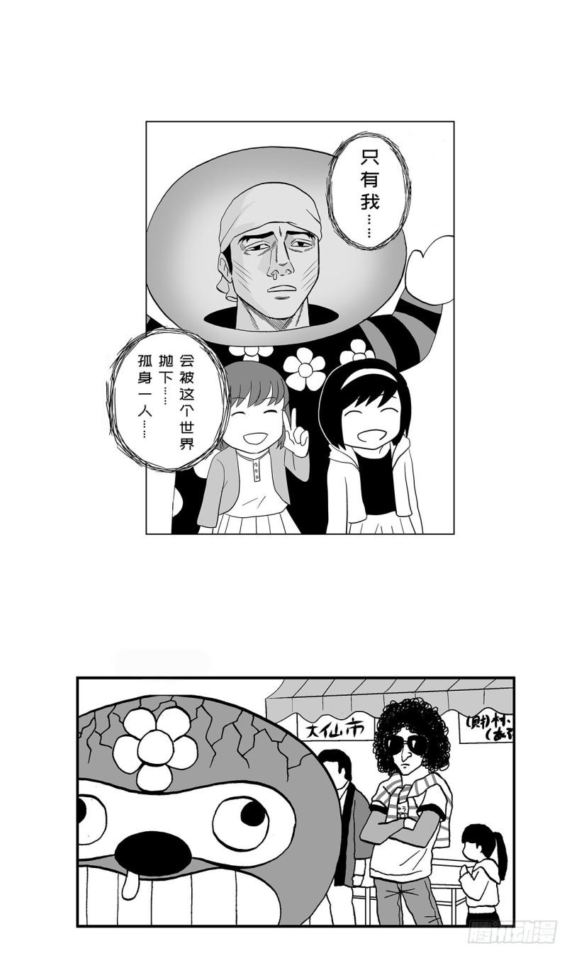 7 散寿司上该淋芥末酱油吗？30