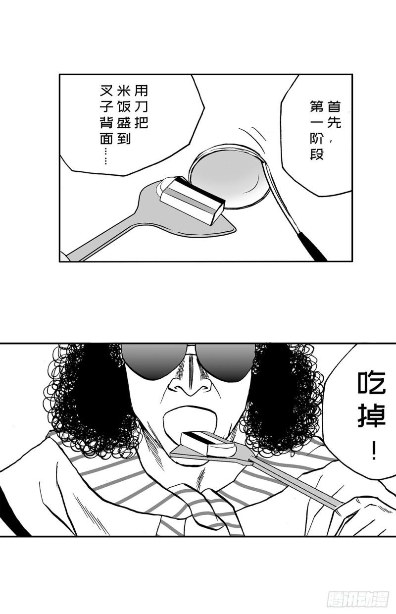 4 米饭，要怎么吃？25