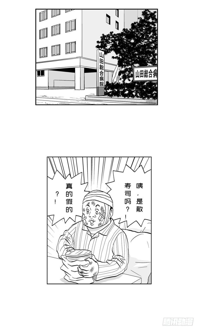 7 散寿司上该淋芥末酱油吗？4